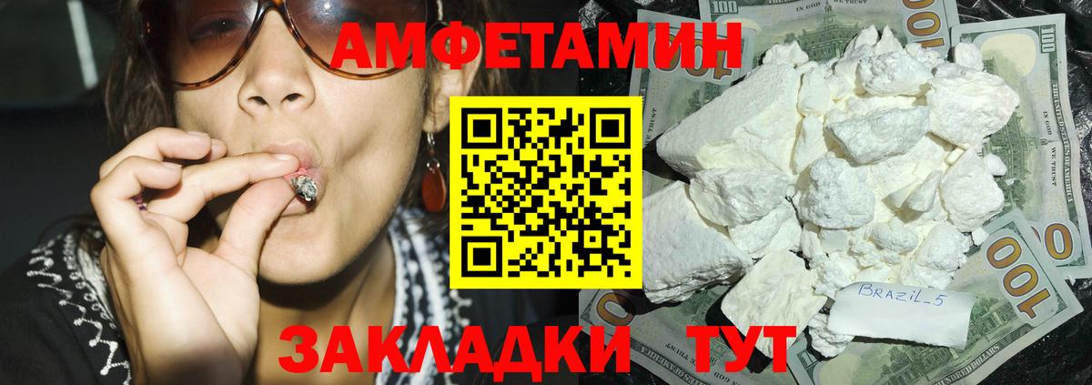 АМФЕТАМИН  Амфетамин Розовый  Вход с VPN  Назрань 