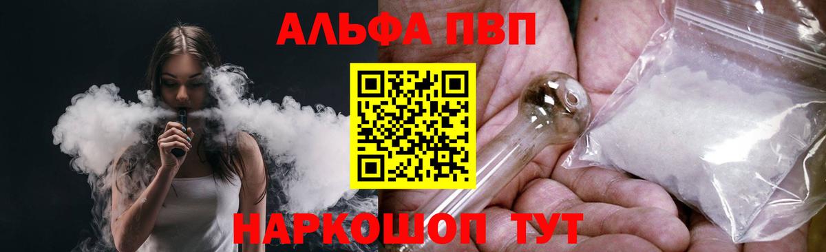 Alpha PVP мука  Альфа ПВП крисы CK  Назрань  A PVP VHQ  Вход с VPN 