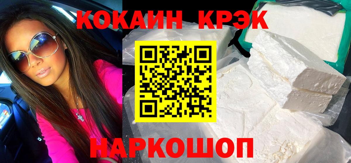 Назрань  Кокаин Fish Scale  Вход с VPN  Cocaine 99% 
