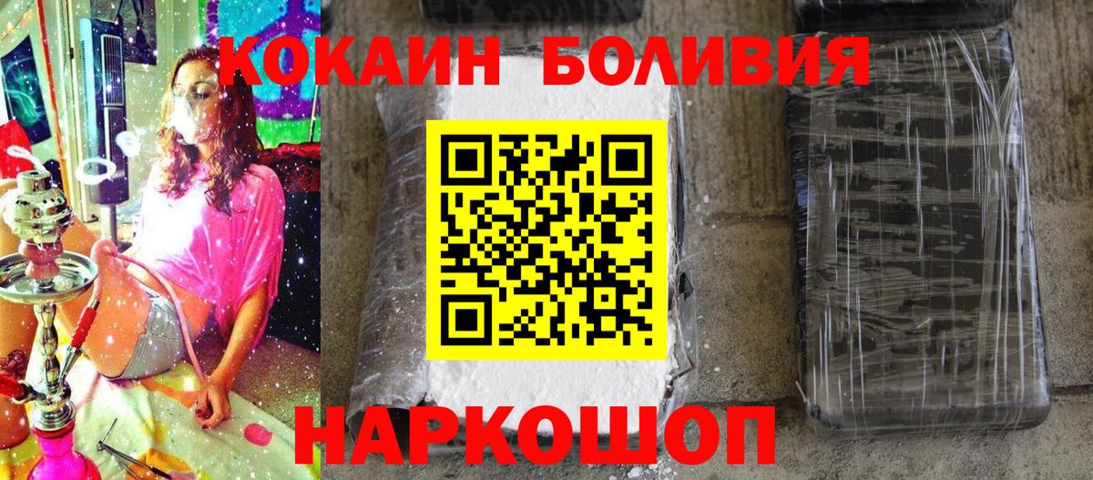 COCAIN Эквадор Назрань