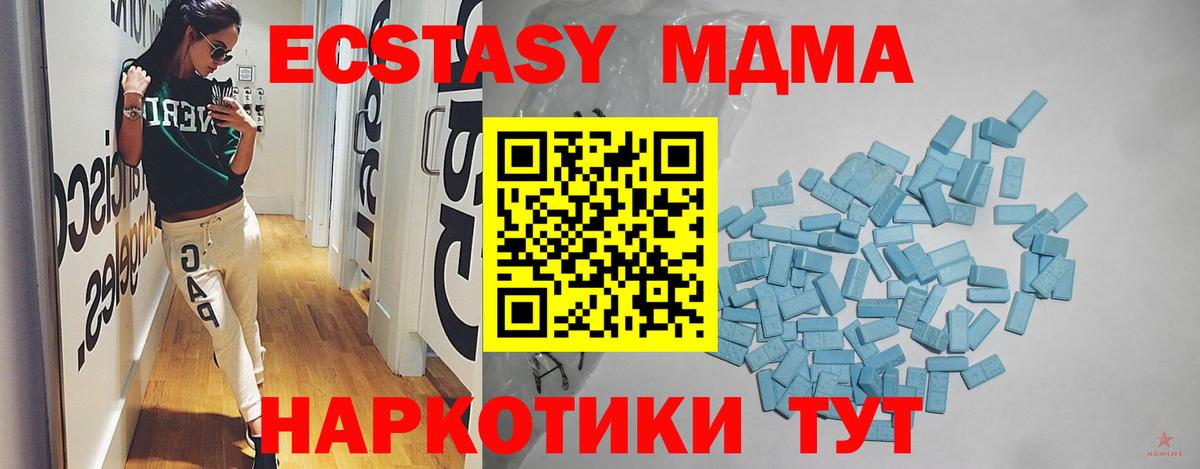 Экстази VHQ  Вход с VPN  Назрань 
