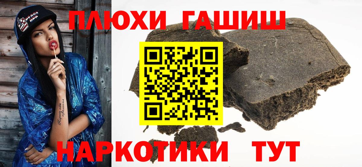 Назрань  ГАШИШ Premium  купить наркотики цена  Вход с VPN  Гашиш VHQ 