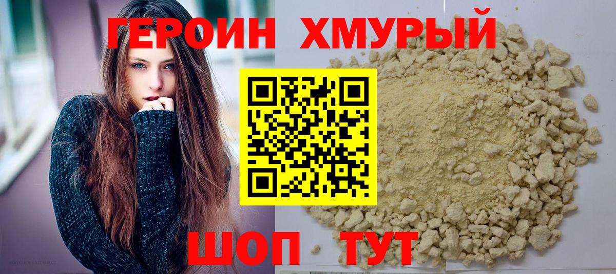 Назрань  Героин Heroin  ГЕРОИН  Вход с VPN 