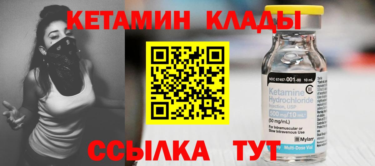 Кетамин VHQ  darknet состав  Назрань  Вход с VPN 