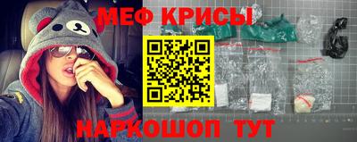 мяу мяу кристалл Тара