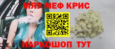 мяу мяу кристалл Тара