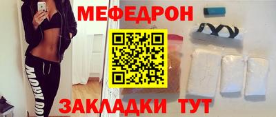 мяу мяу кристалл Тара