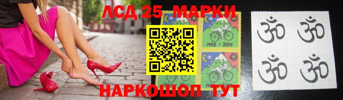 LSD-25 экстази кислота Назрань