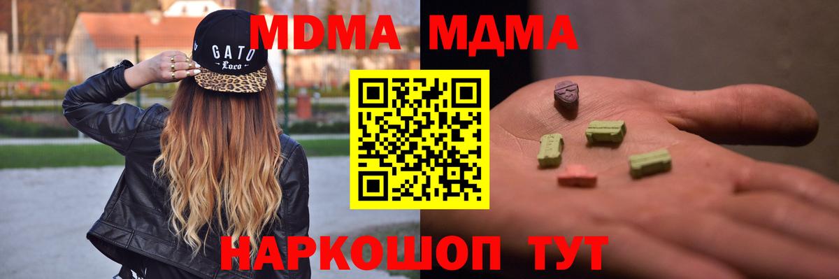 Назрань  МДМА crystal  MDMA VHQ  Вход с VPN 