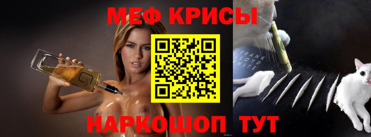 МЯУ-МЯУ 4 MMC  Меф  МЕФ 4 MMC  Меф  Назрань  Вход с VPN 