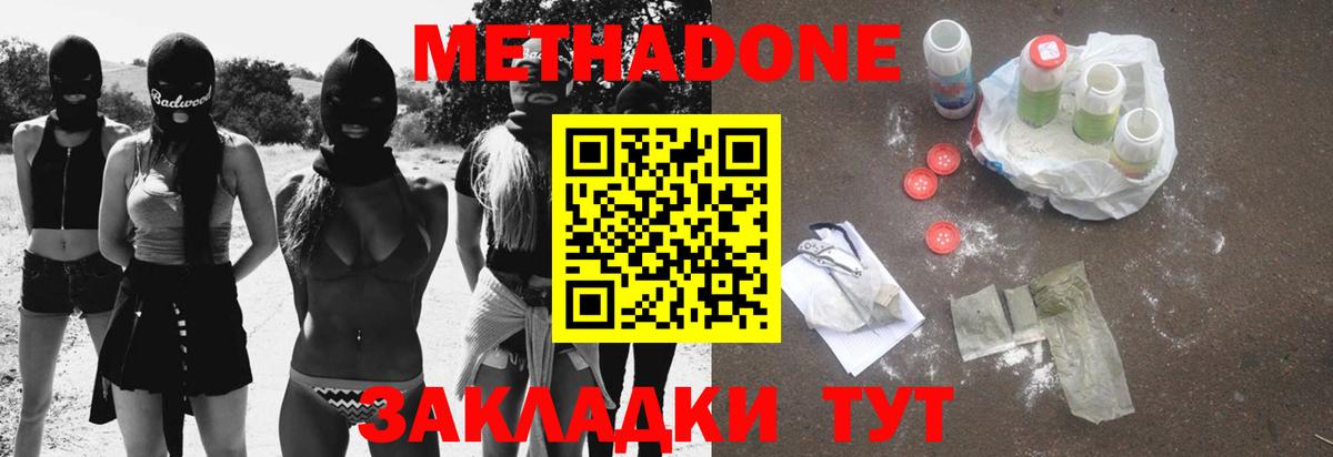 Назрань  Метадон белоснежный  Метадон VHQ  мега как войти  Вход с VPN 