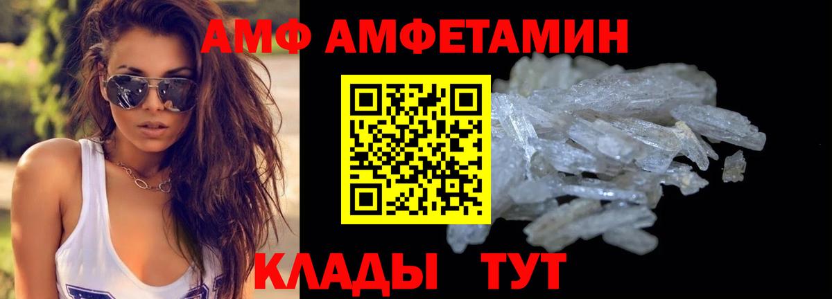 Назрань  Первитин Декстрометамфетамин 99.9%  Вход с VPN 